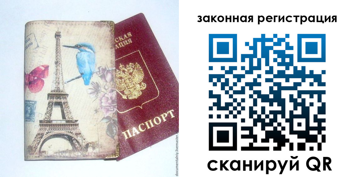 прописка регистрация в Октябрьске