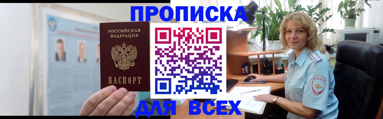 временная регистрация поиск в Октябрьске